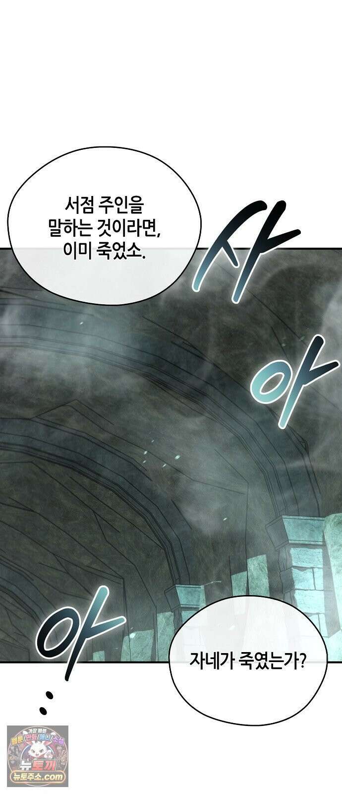 무림서부 125화 8
