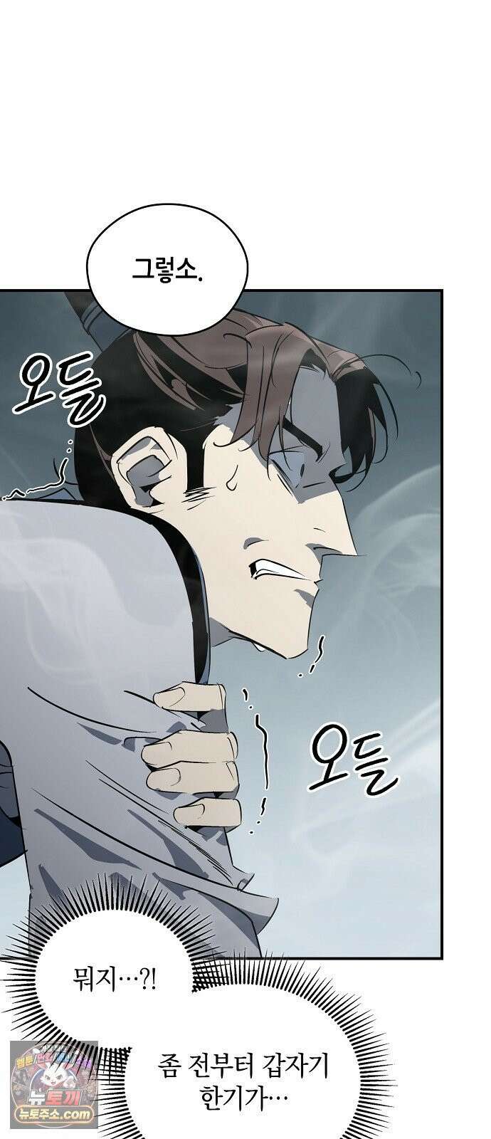 무림서부 125화 9