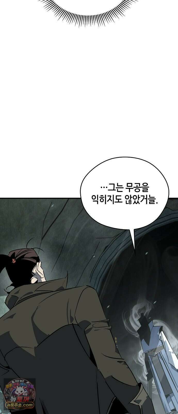 무림서부 125화 10