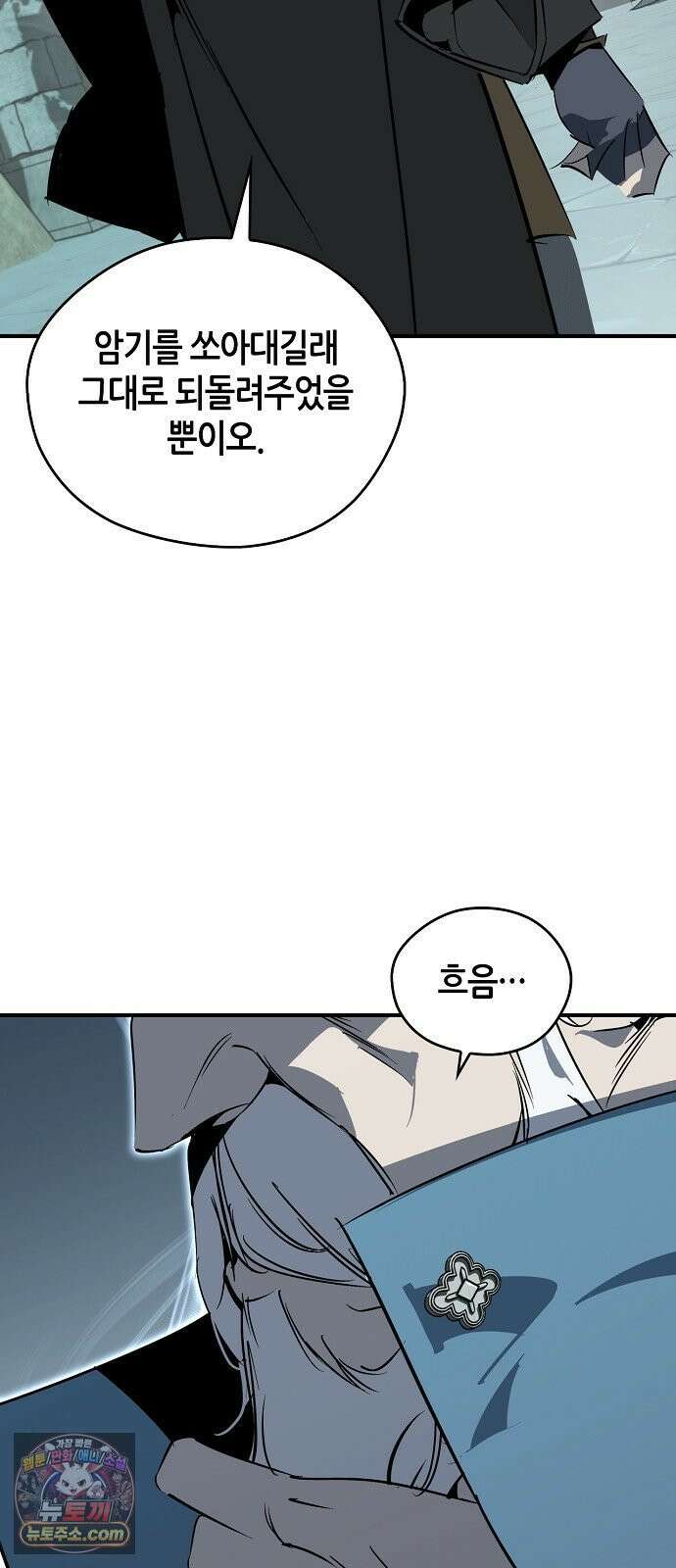 무림서부 125화 11