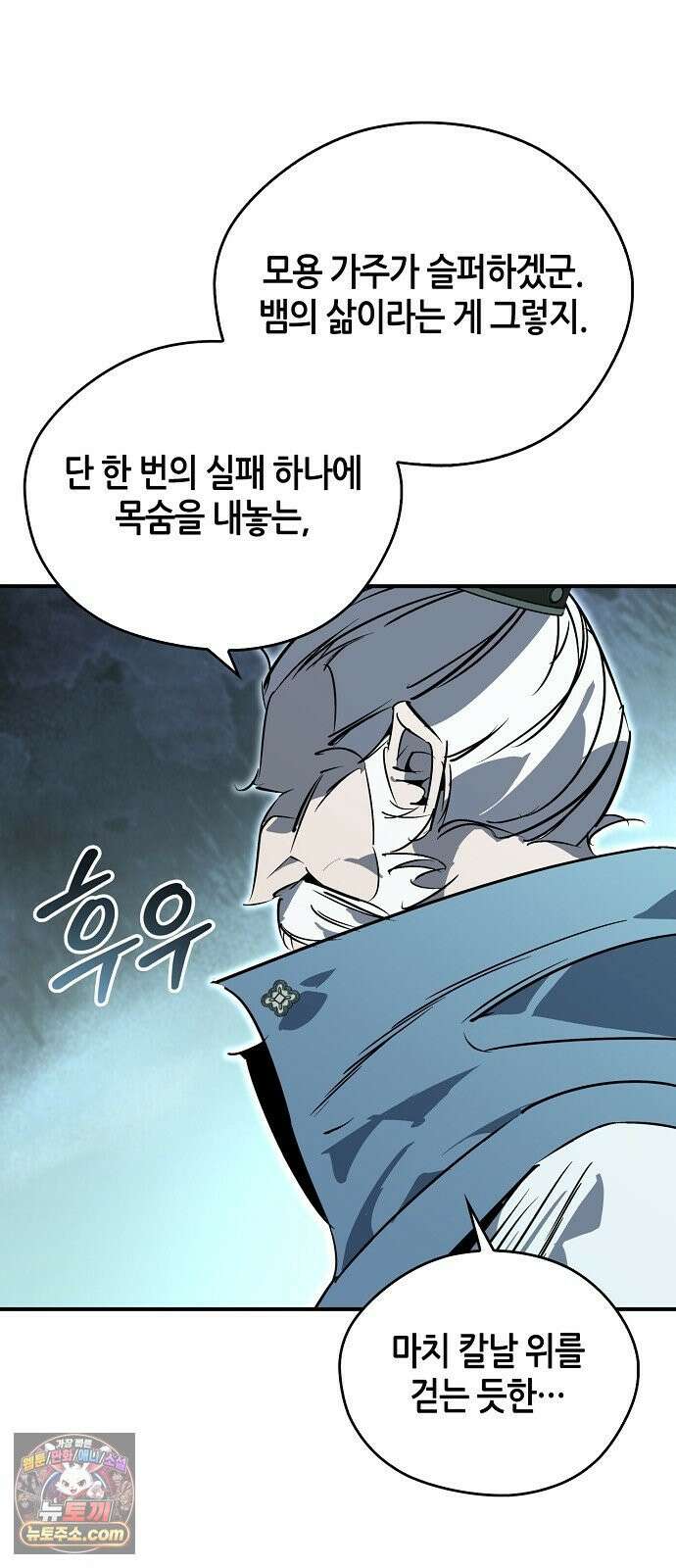 무림서부 125화 16
