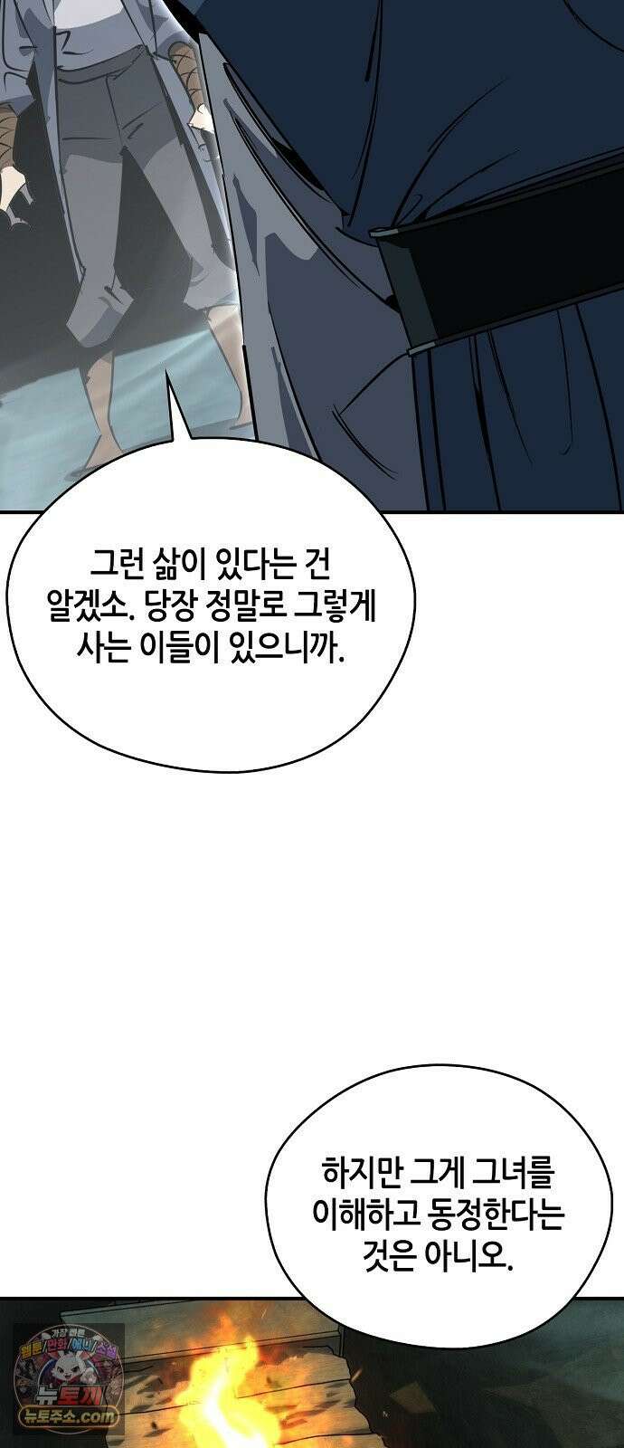 무림서부 125화 18
