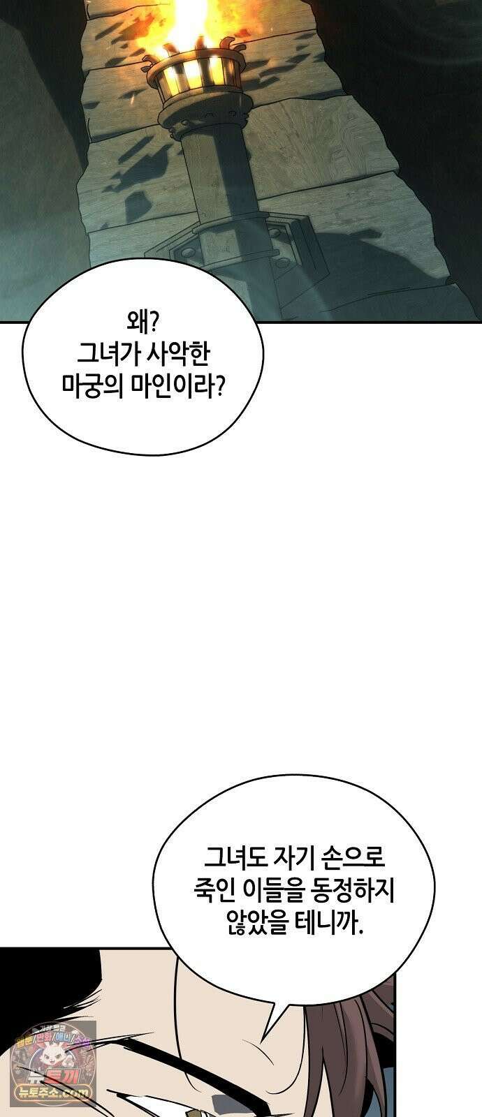 무림서부 125화 19