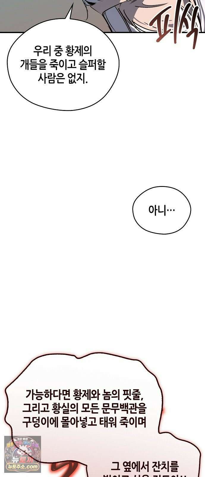 무림서부 125화 21