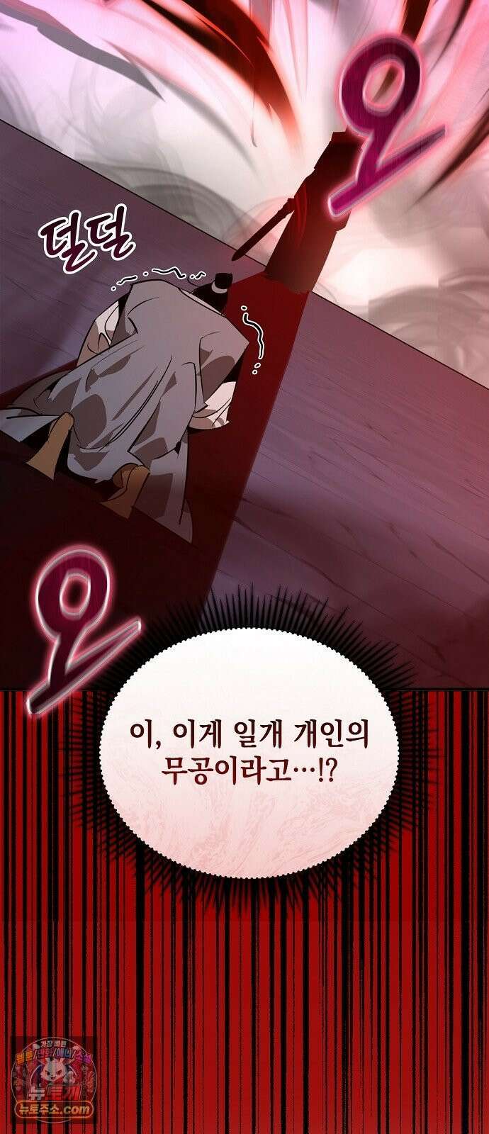 무림서부 125화 32