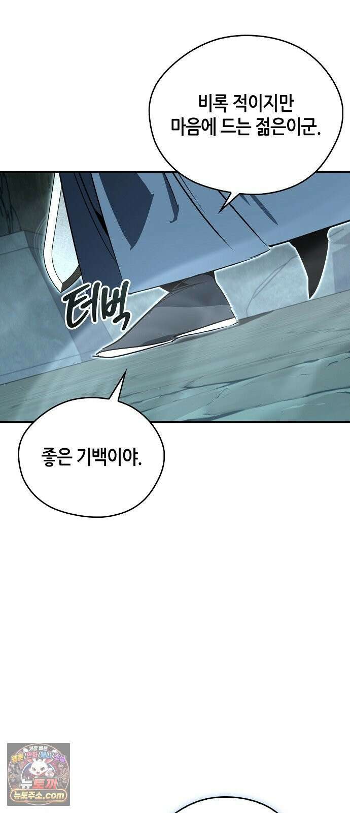 무림서부 125화 38