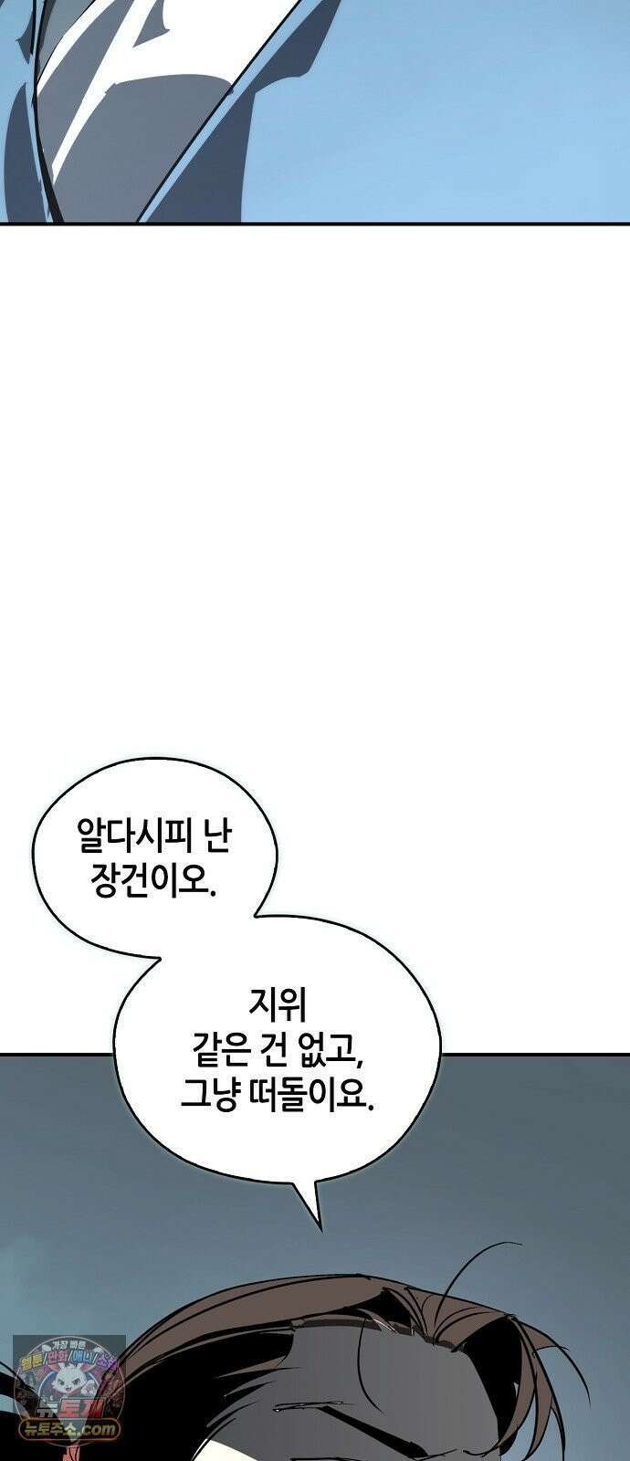 무림서부 125화 40