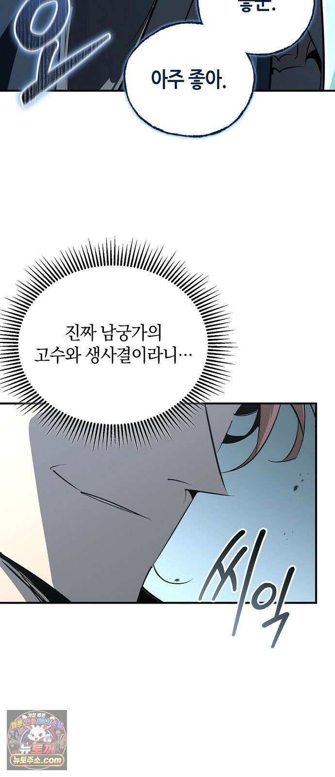 무림서부 125화 52