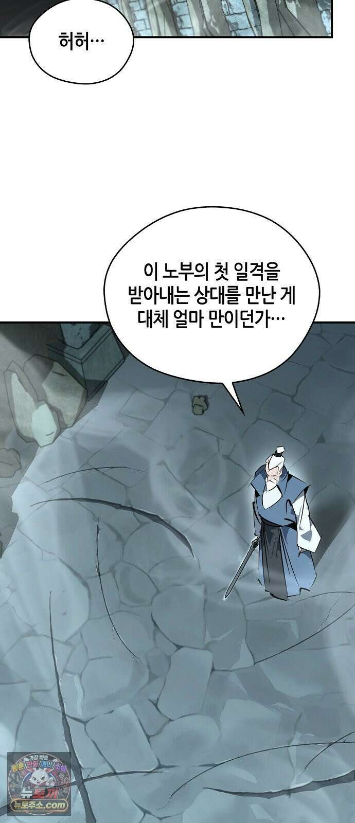 무림서부 125화 56