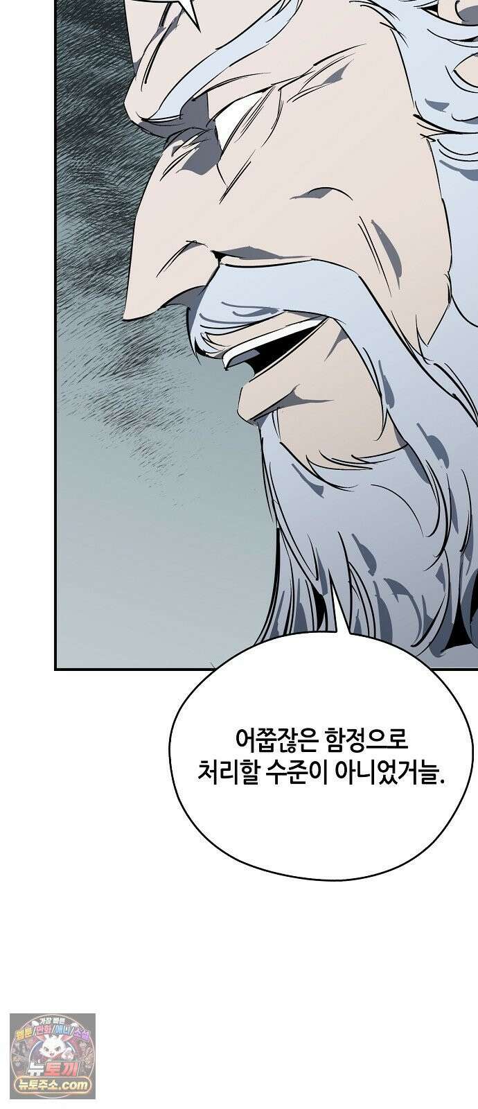 무림서부 125화 58