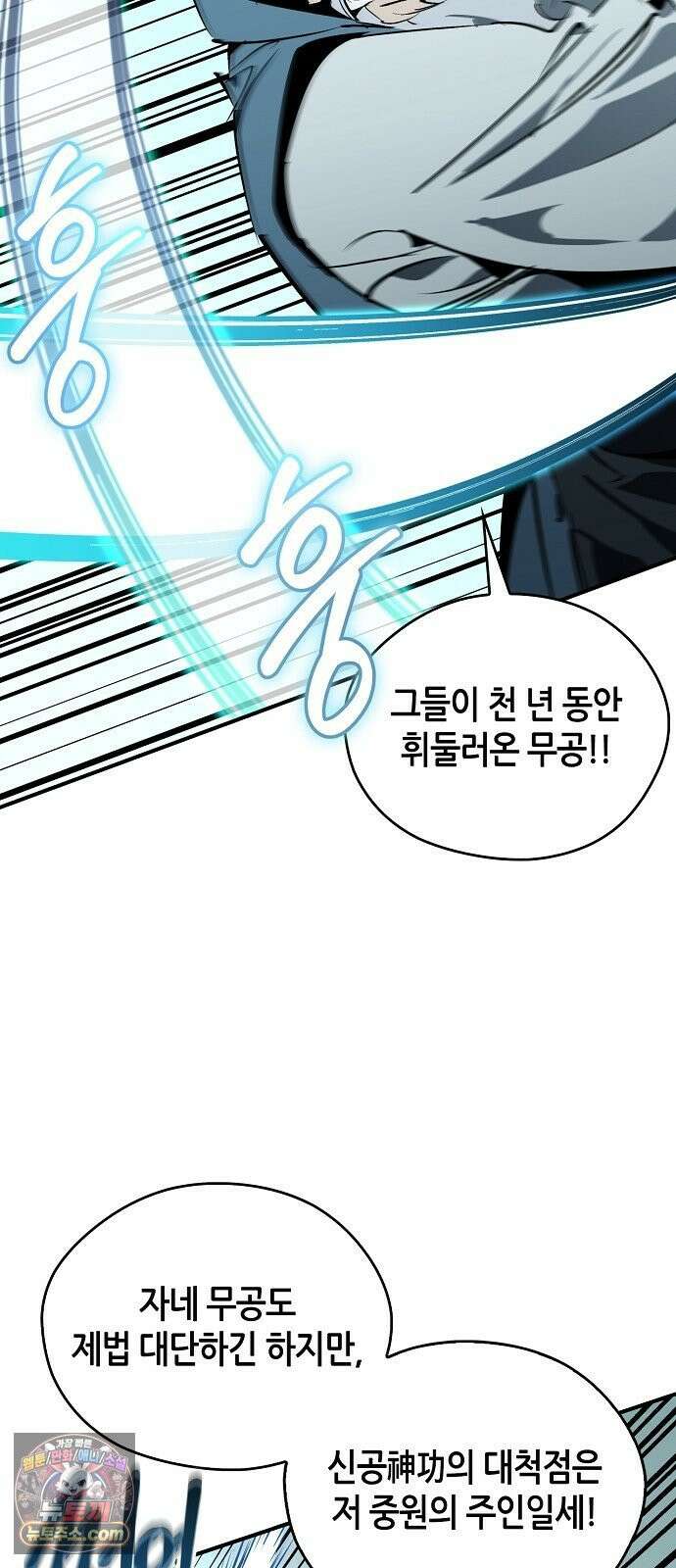 무림서부 125화 65