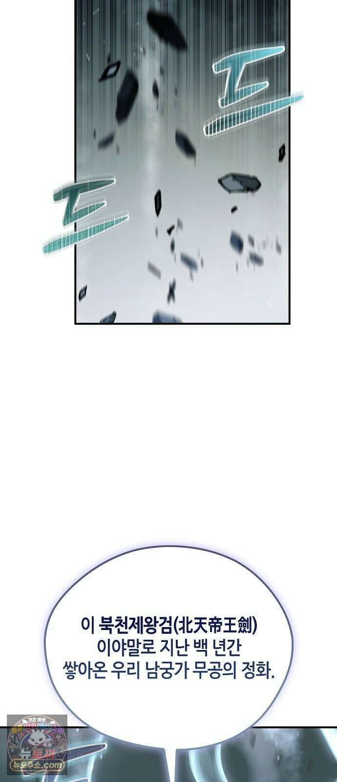 무림서부 125화 71