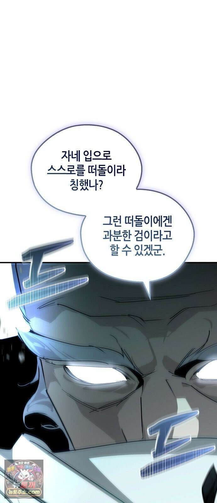무림서부 125화 73