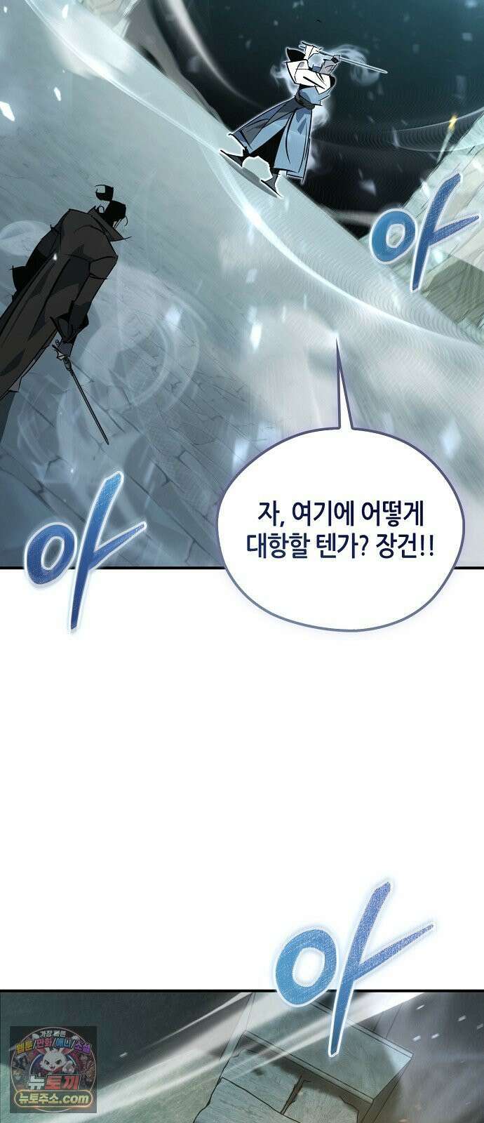 무림서부 125화 75