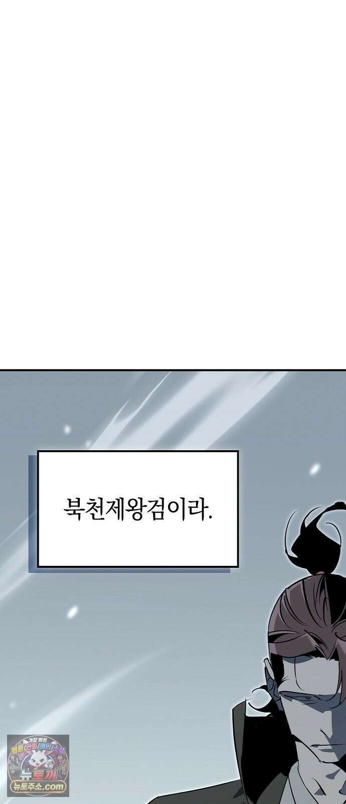무림서부 125화 77