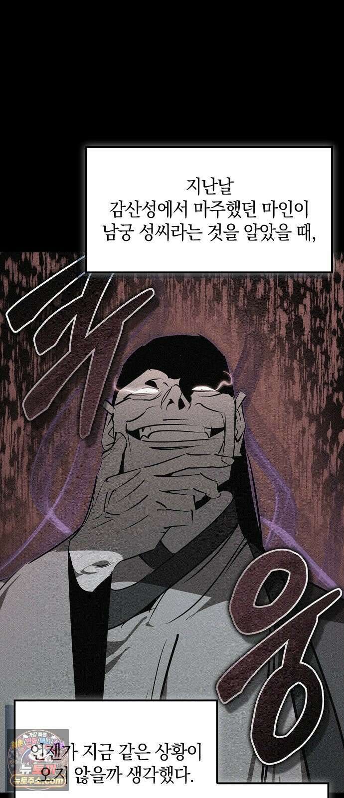 무림서부 125화 79
