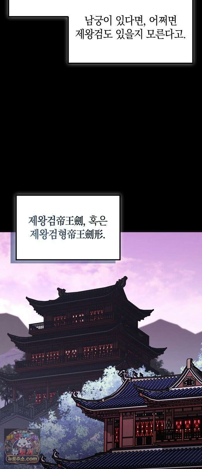 무림서부 125화 80