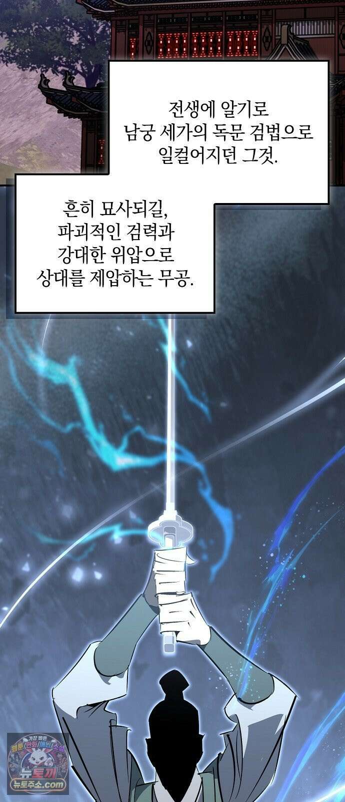 무림서부 125화 81