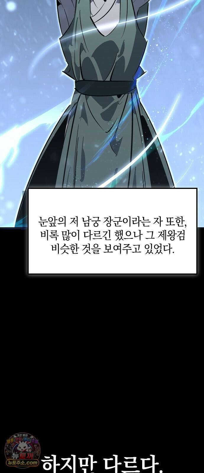 무림서부 125화 82