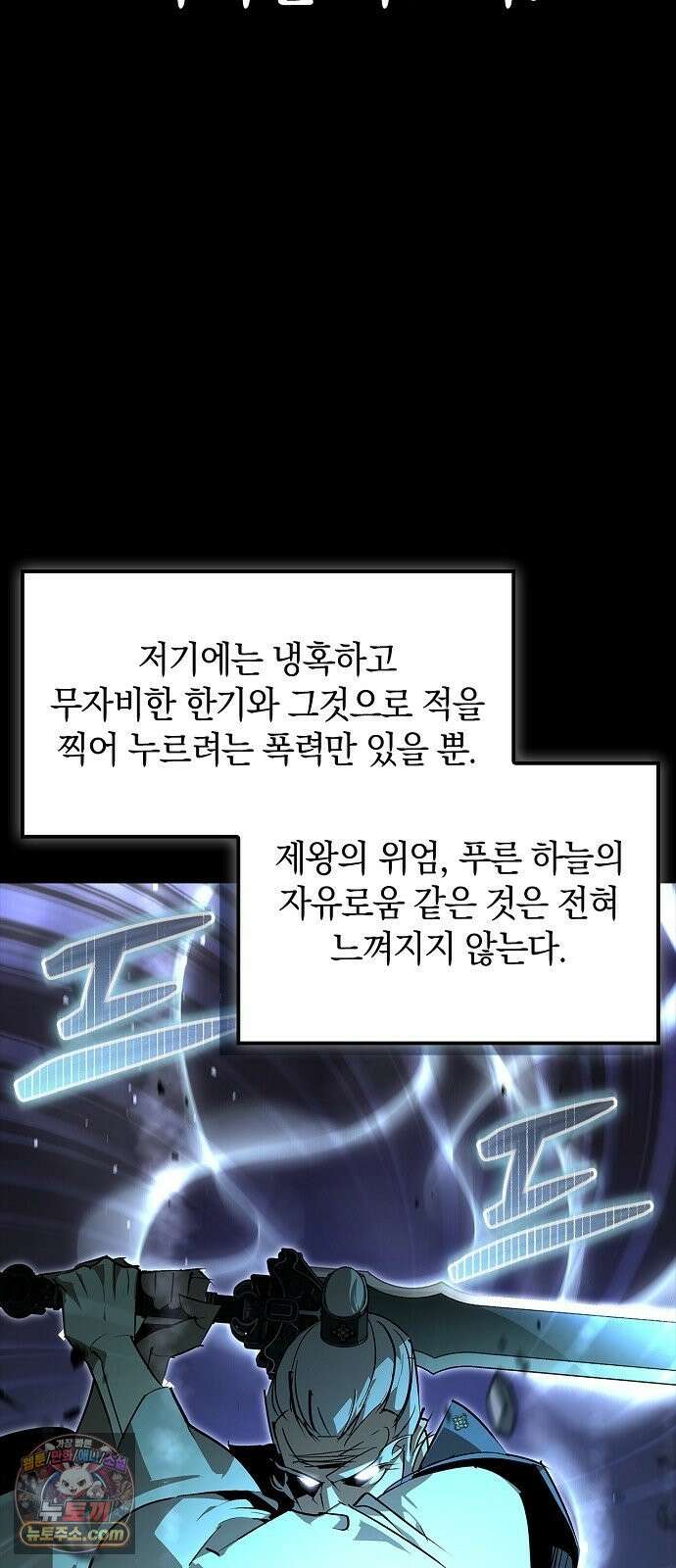 무림서부 125화 83