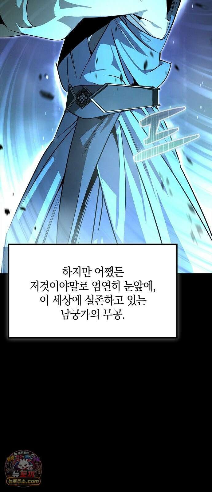 무림서부 125화 84