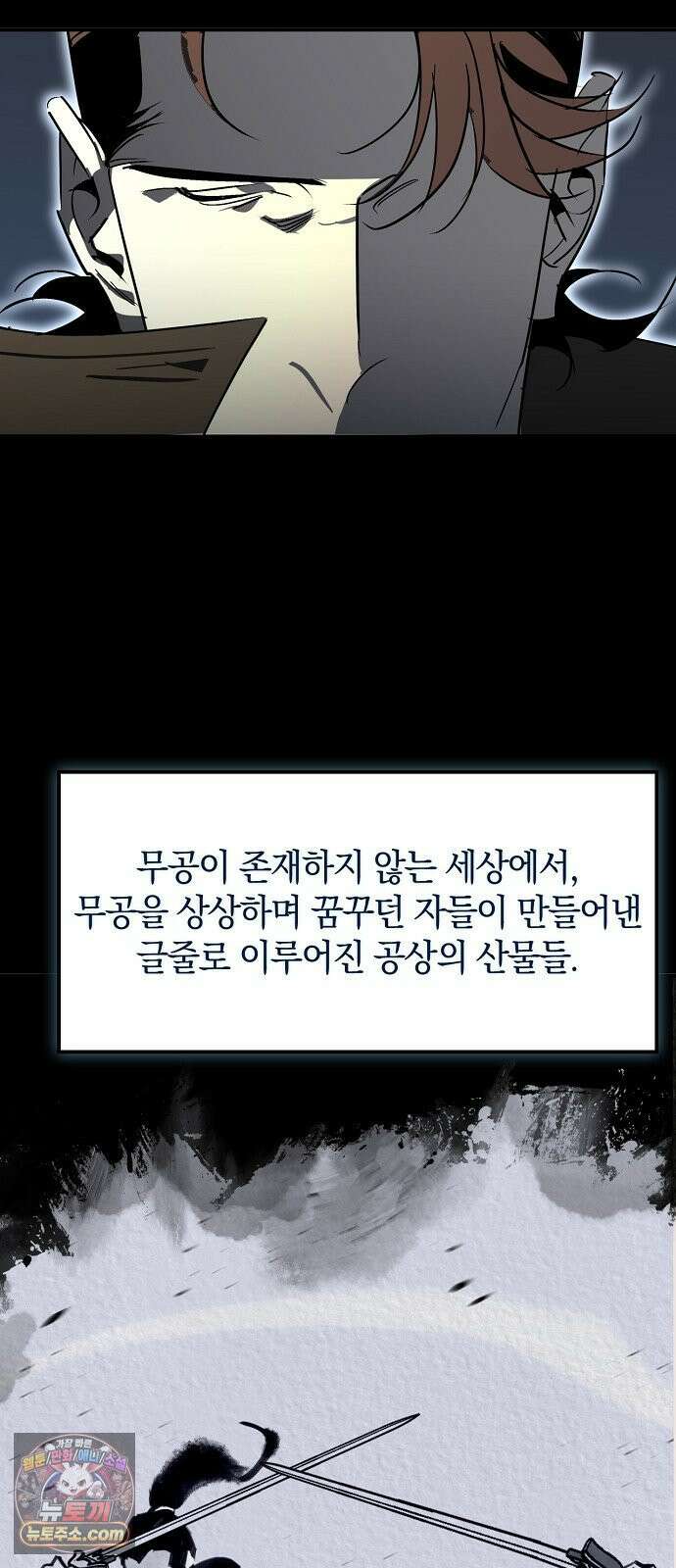 무림서부 125화 86