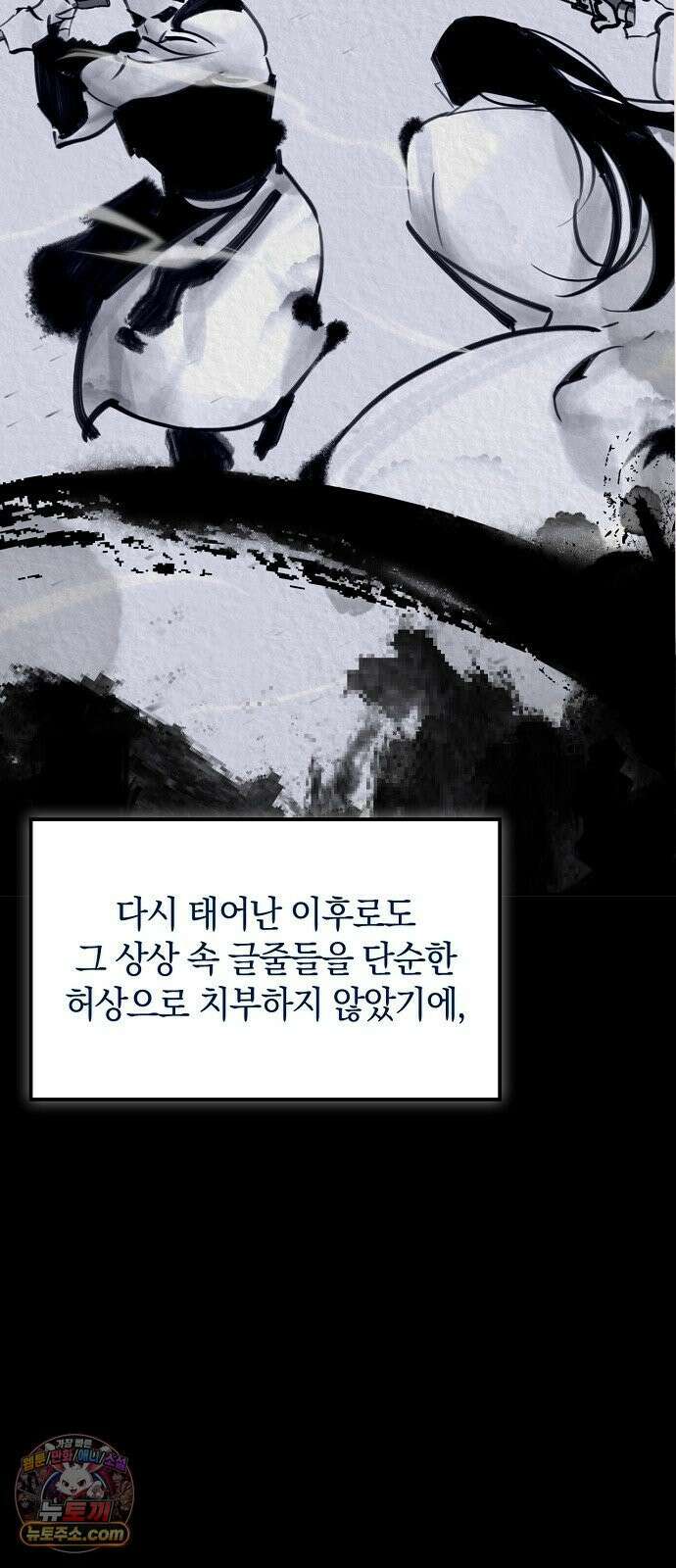 무림서부 125화 87