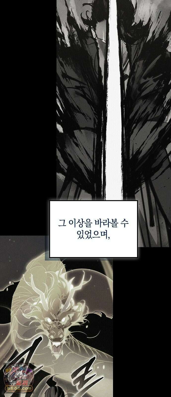 무림서부 125화 89