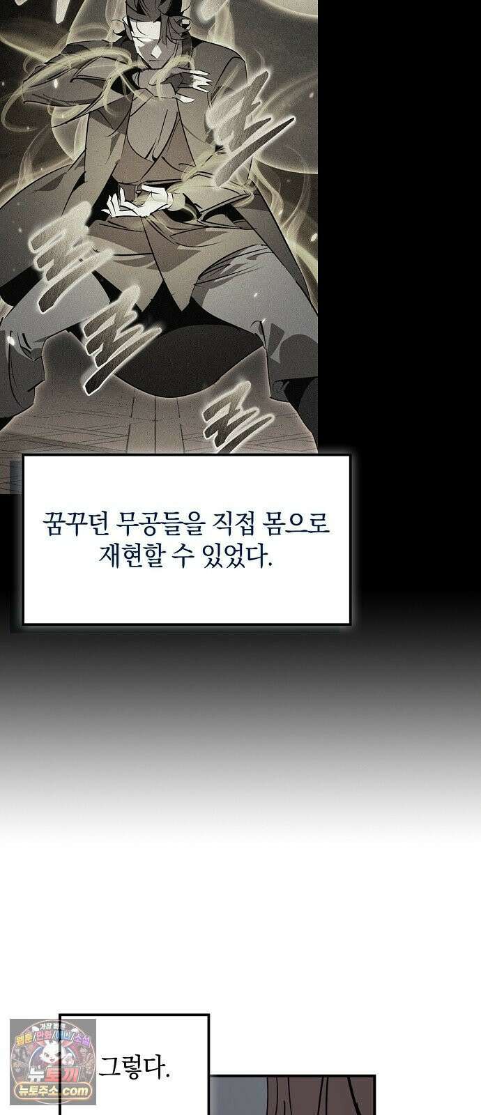 무림서부 125화 90