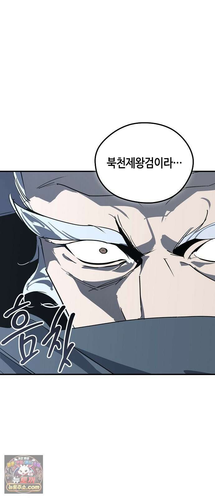 무림서부 125화 95