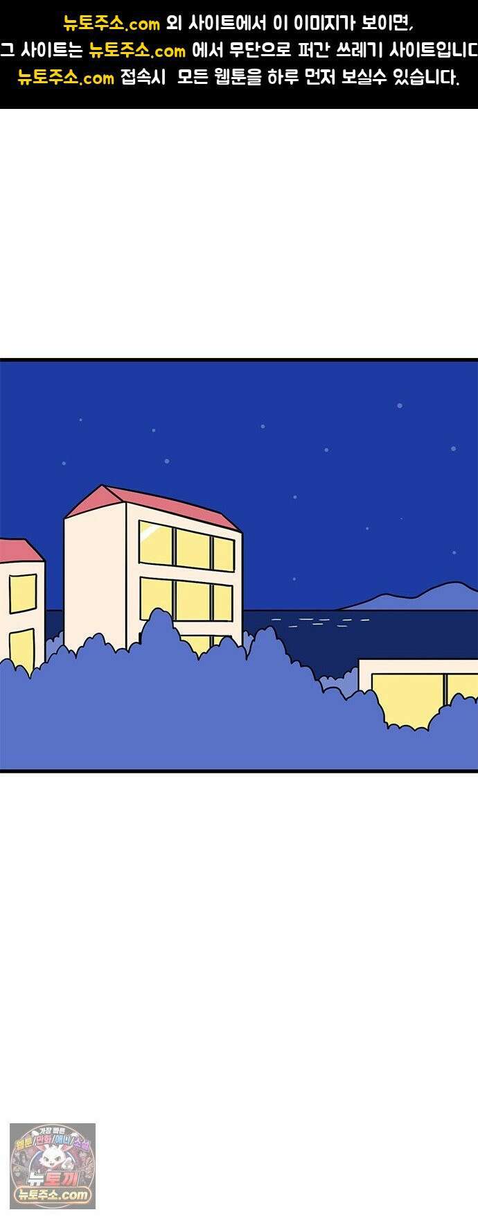 용한소녀 98화 1