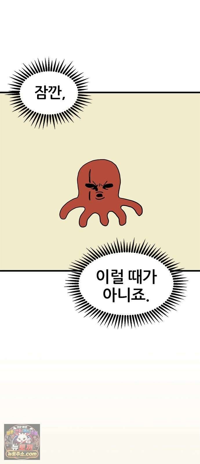 용한소녀 98화 11