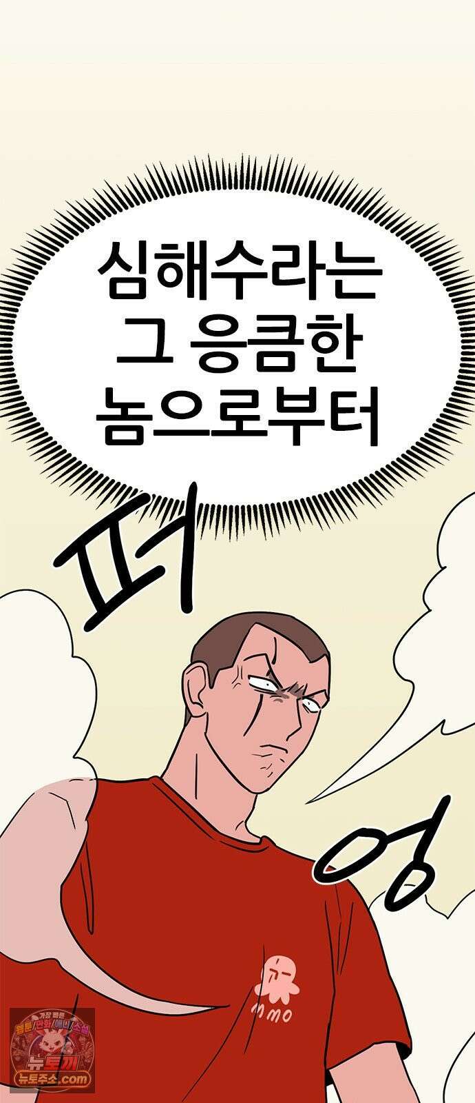 용한소녀 98화 12