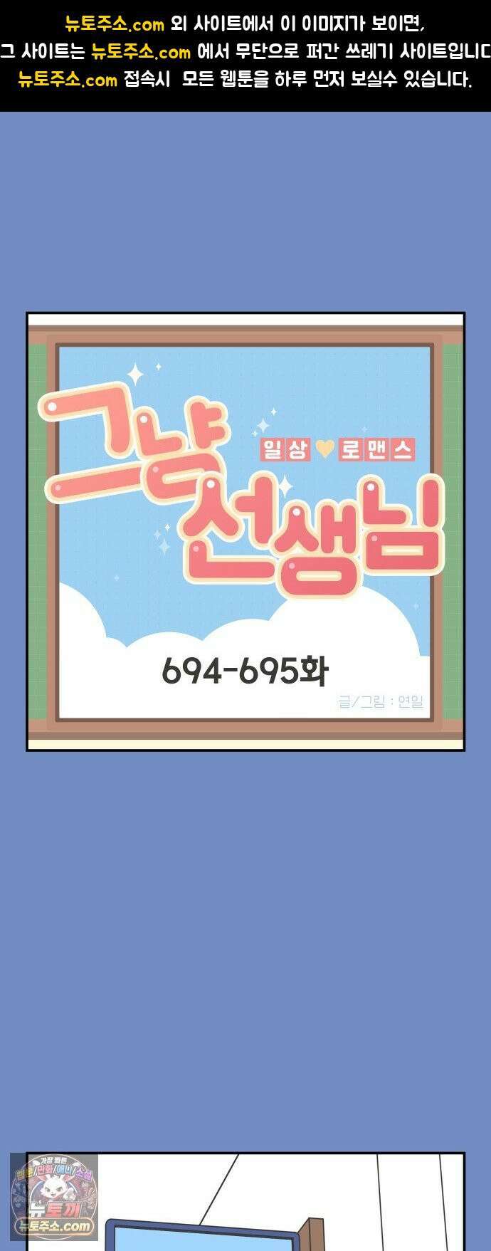 그냥 선생님 302화 1