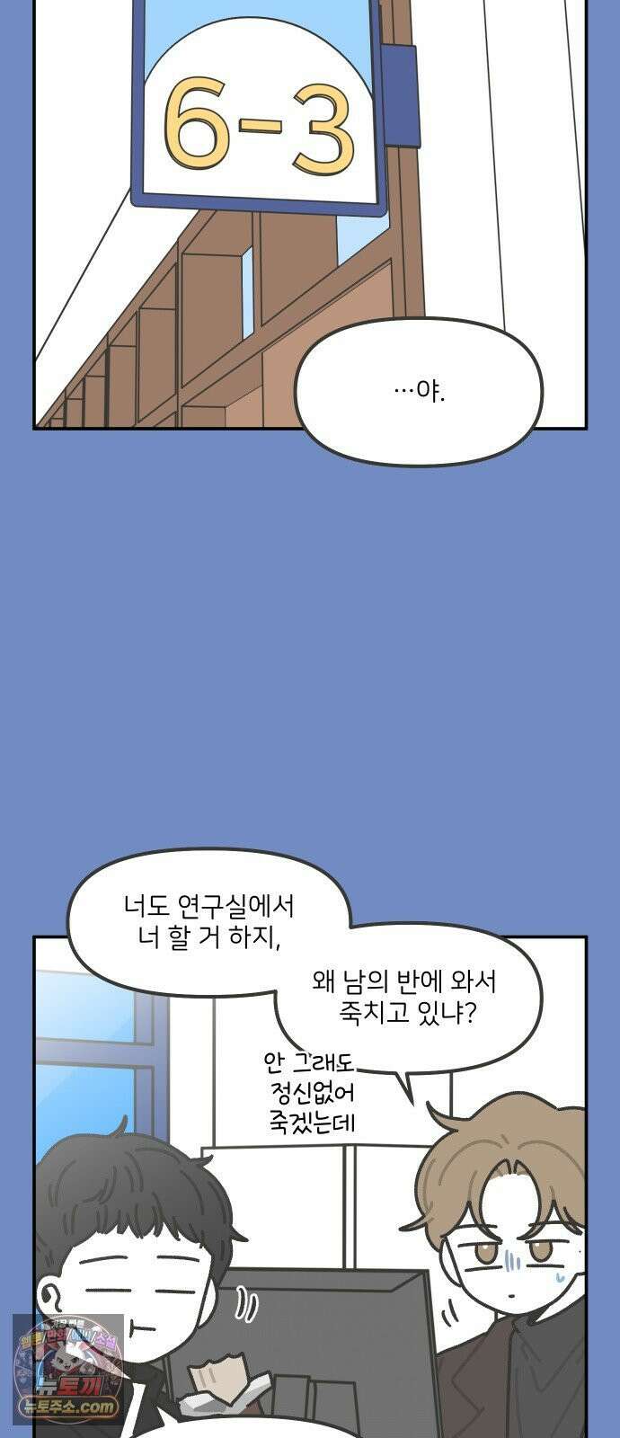 그냥 선생님 302화 2