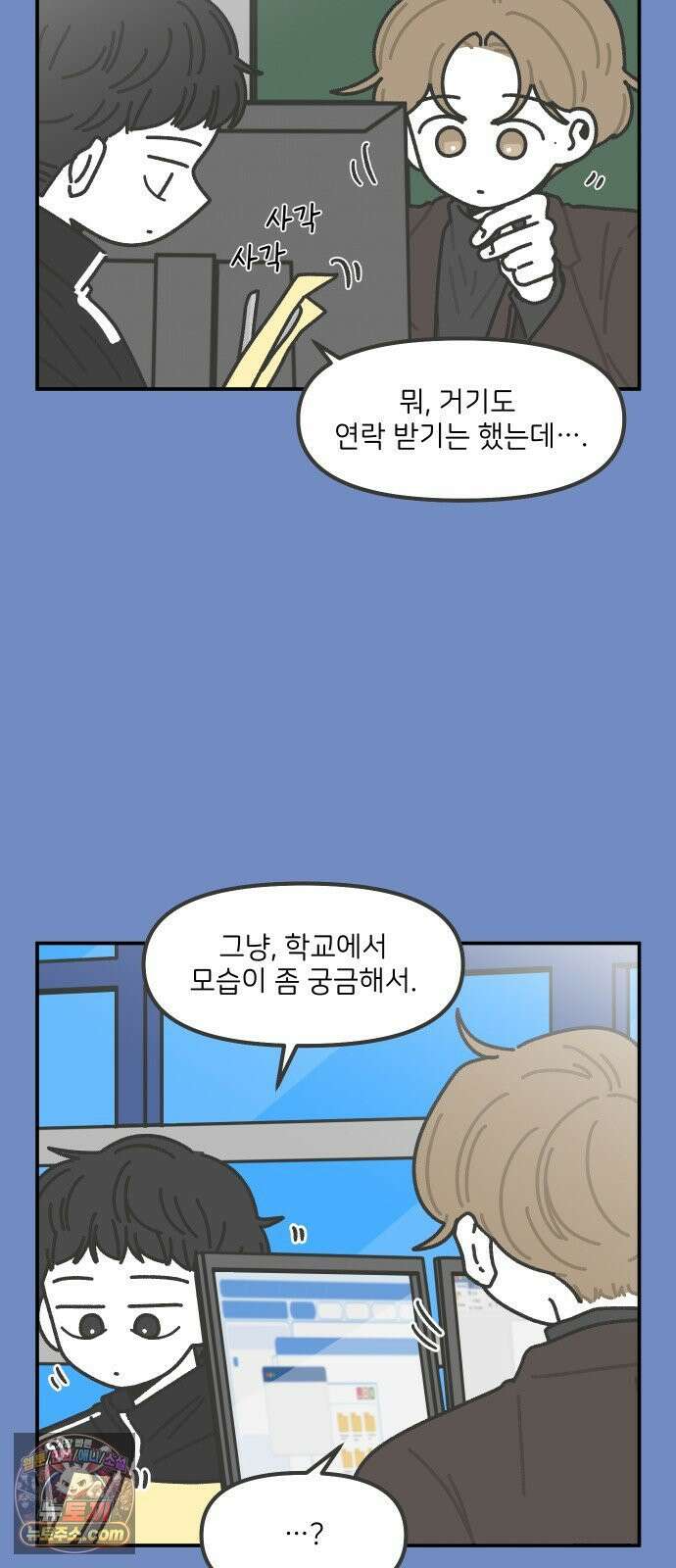 그냥 선생님 302화 5