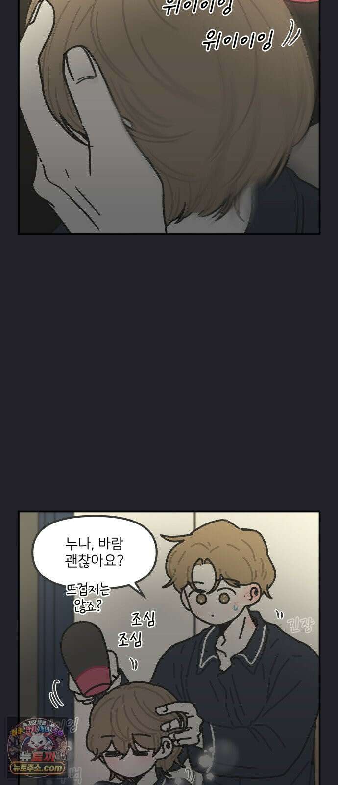 그냥 선생님 331화 2