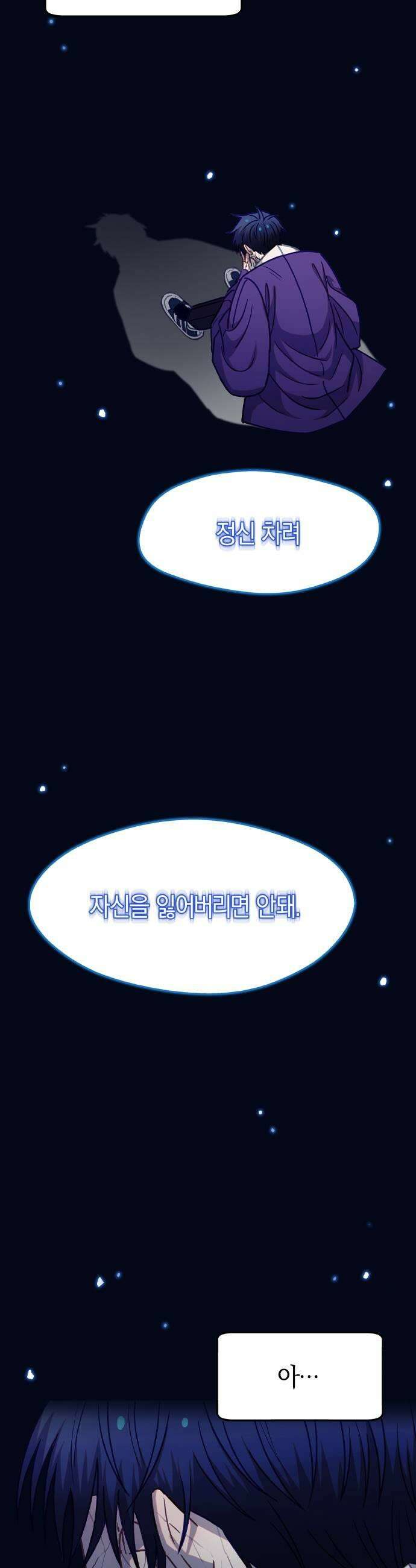 신의 재래 97화 최초의 이야기1 5