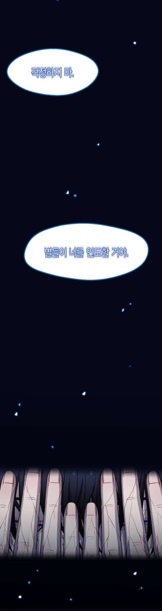 신의 재래 97화 최초의 이야기1 8