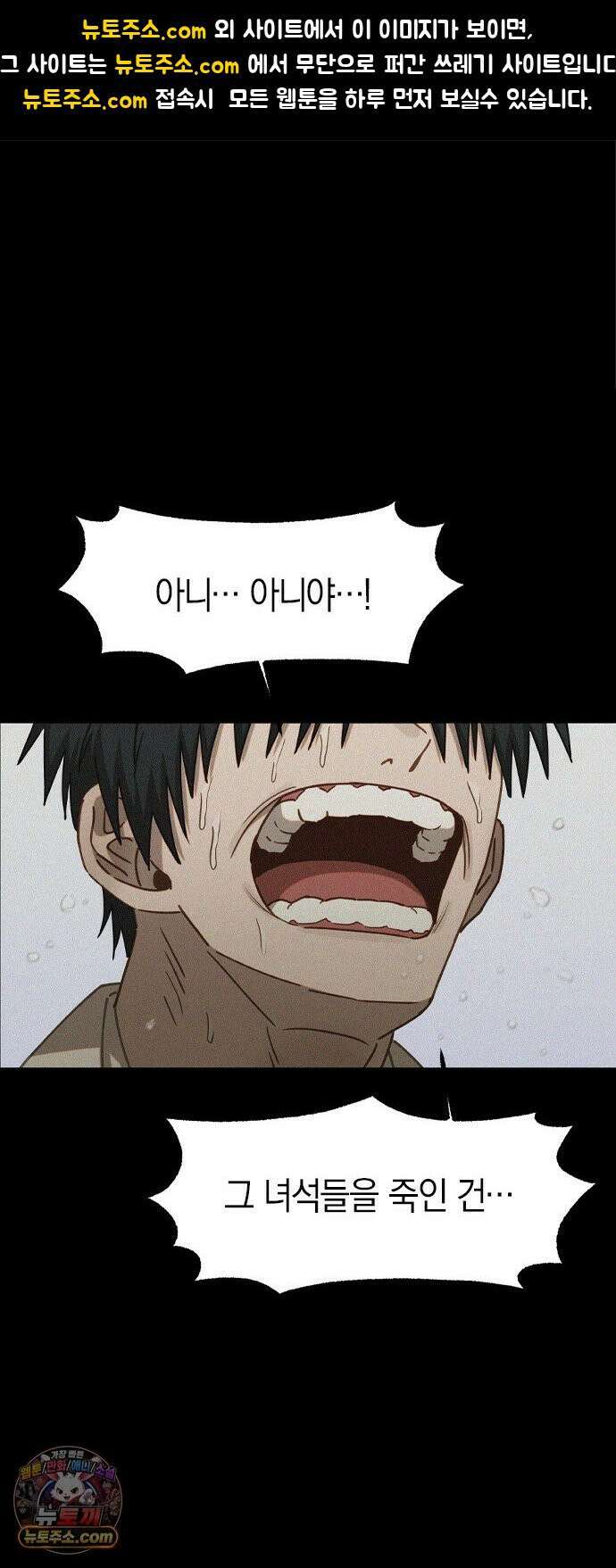 신의 재래 105화 신들의 전쟁(2) 1