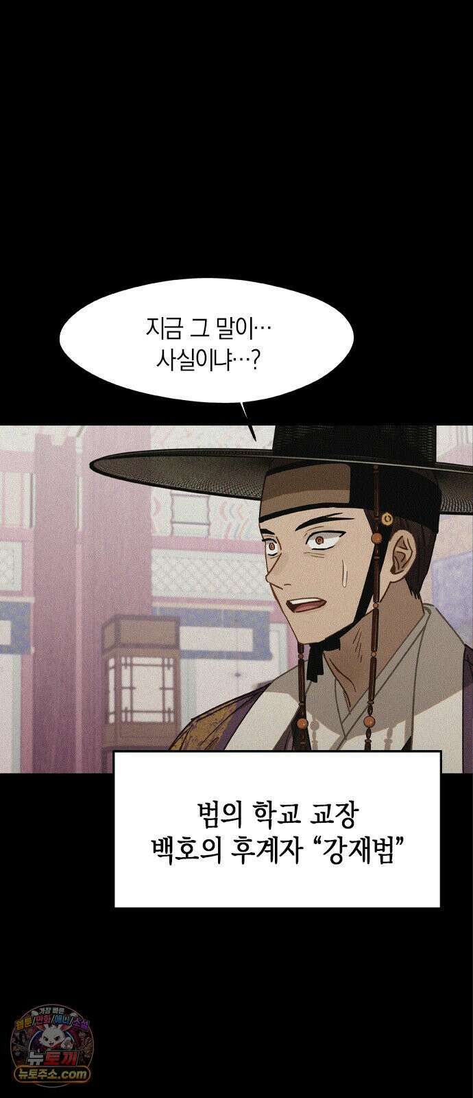 신의 재래 105화 신들의 전쟁(2) 6
