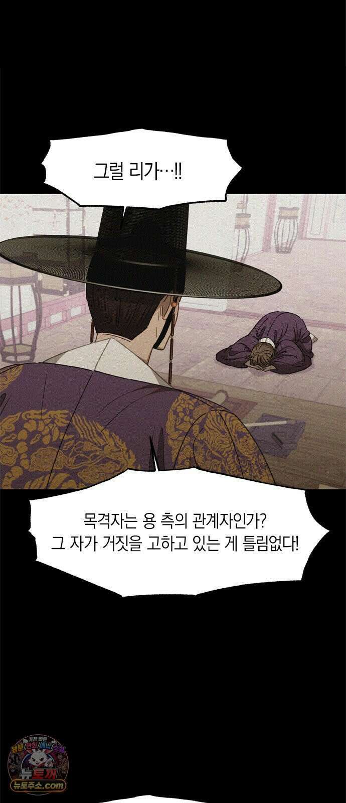 신의 재래 105화 신들의 전쟁(2) 8