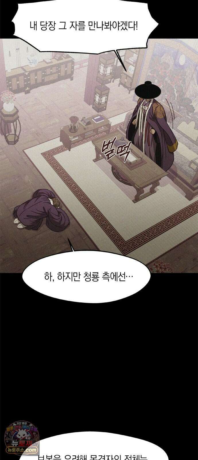 신의 재래 105화 신들의 전쟁(2) 9