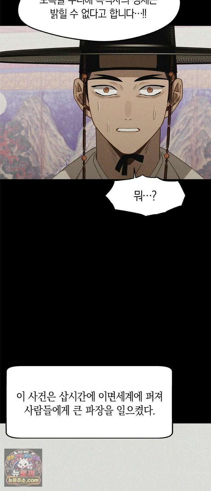 신의 재래 105화 신들의 전쟁(2) 10