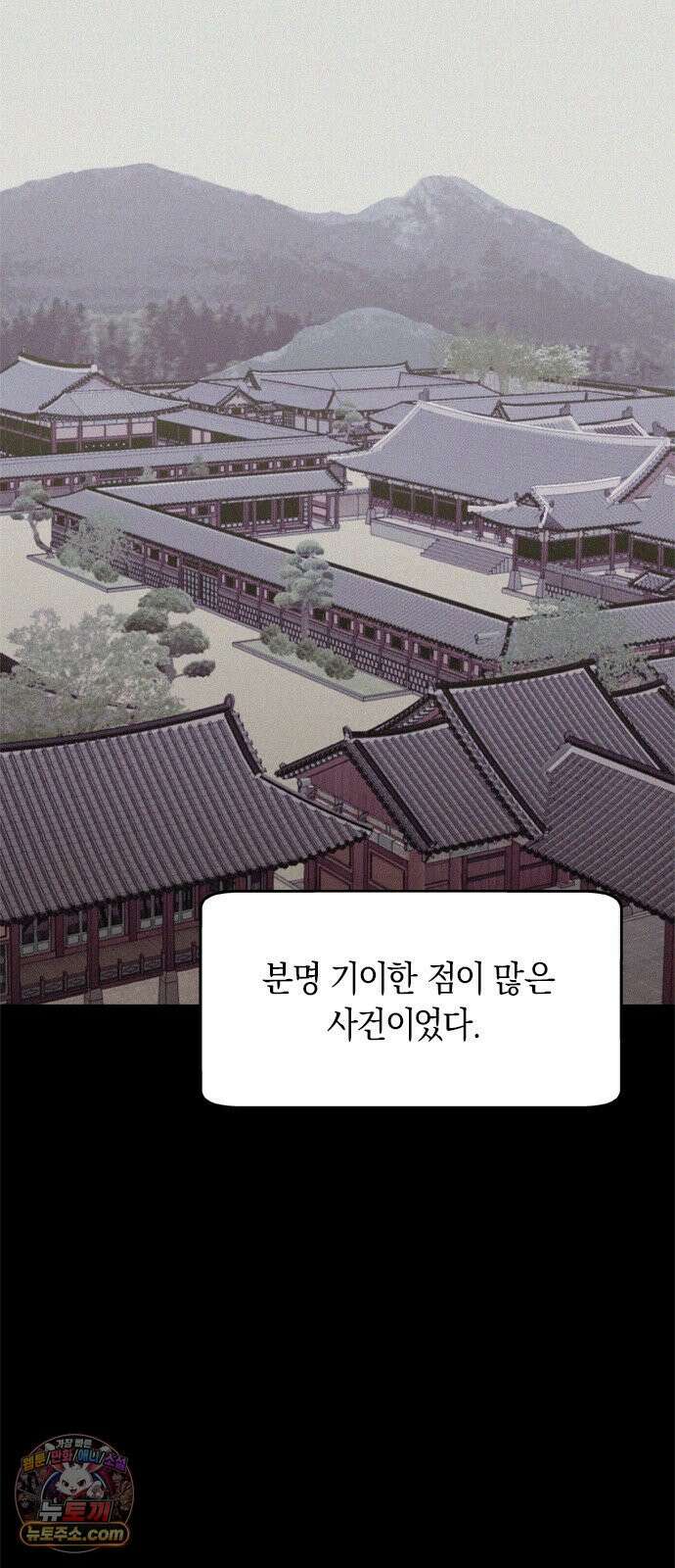 신의 재래 105화 신들의 전쟁(2) 11