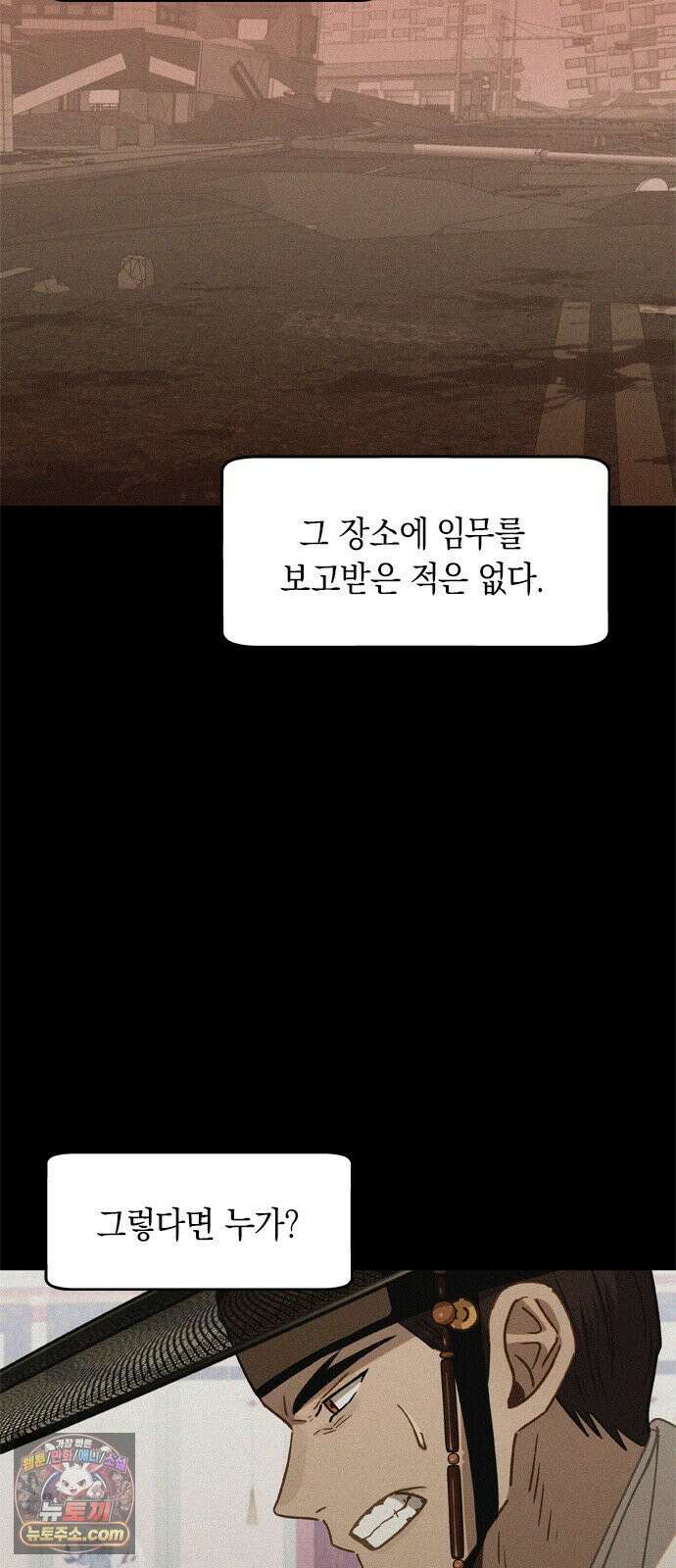 신의 재래 105화 신들의 전쟁(2) 13