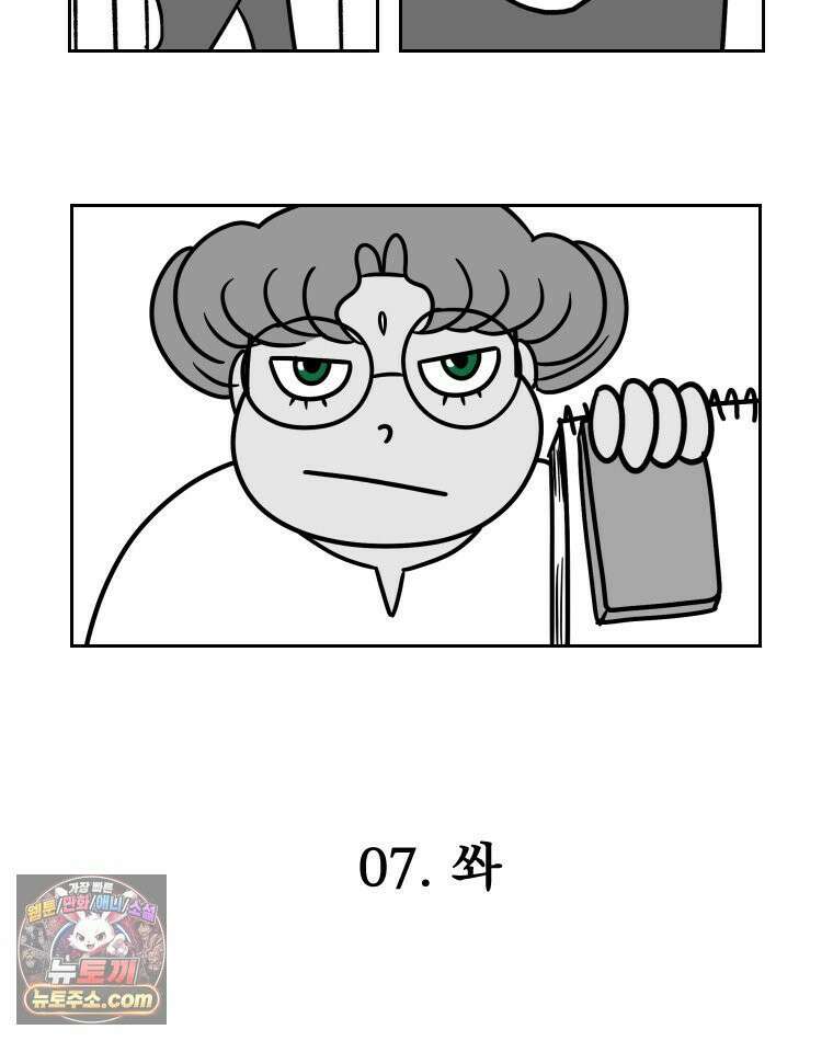 부르다가 내가 죽을 여자뮤지션 외전 07화 쏴 2