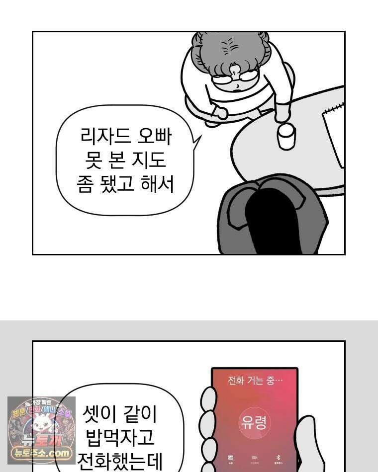 부르다가 내가 죽을 여자뮤지션 외전 07화 쏴 3