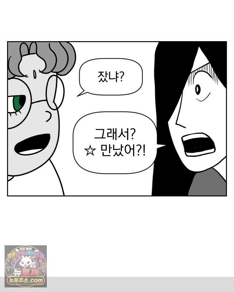 부르다가 내가 죽을 여자뮤지션 외전 07화 쏴 5