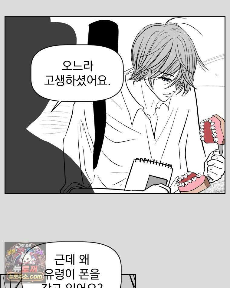 부르다가 내가 죽을 여자뮤지션 외전 07화 쏴 6